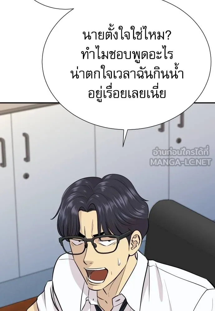 หลานอัจฉริยะ ตอนที่ 34 รูปที่ 60