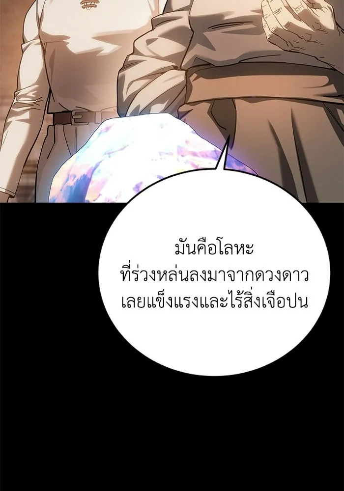 ยอดนักดาบผู้โอบอุ้มดารา ตอนที่ 121 รูปที่ 110