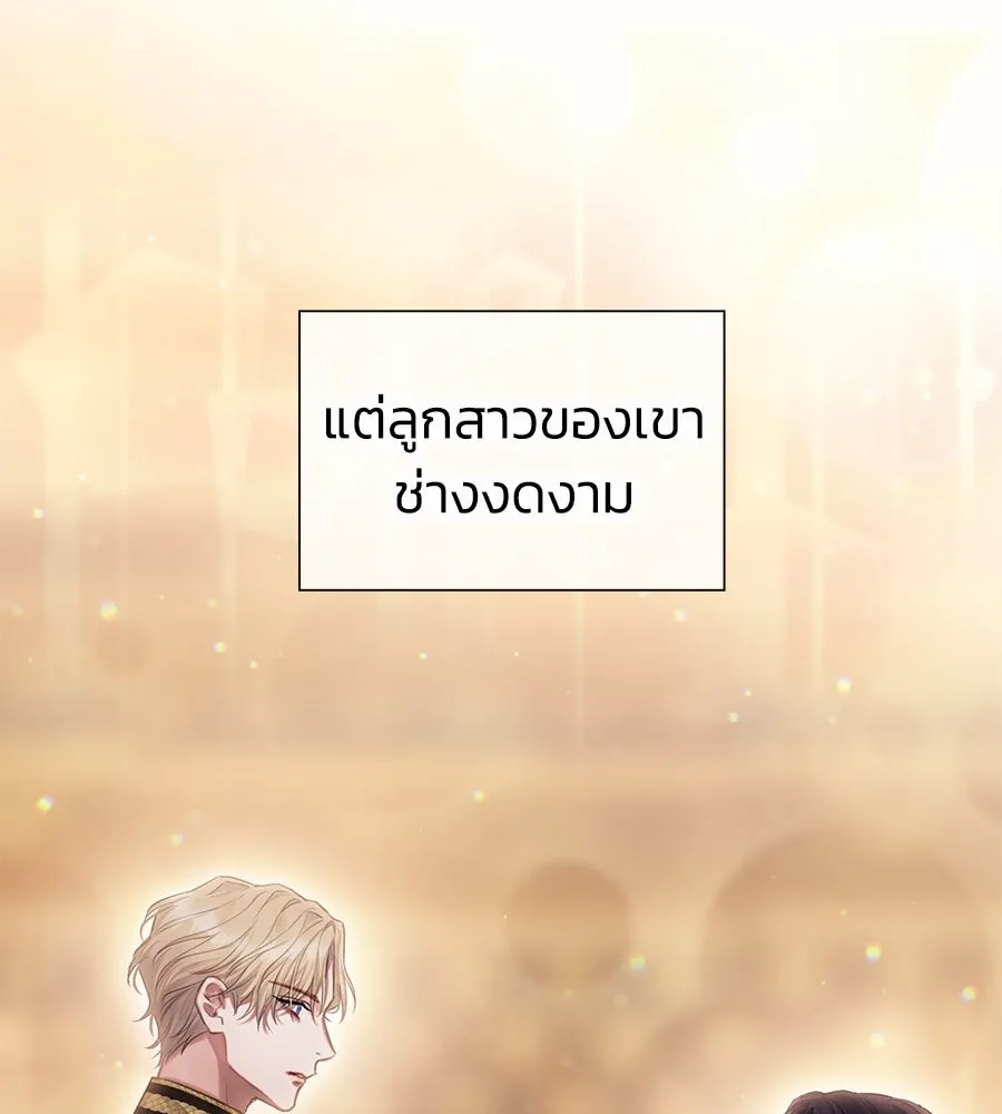 บาสเตียน ตอนที่ 1 รูปที่ 208