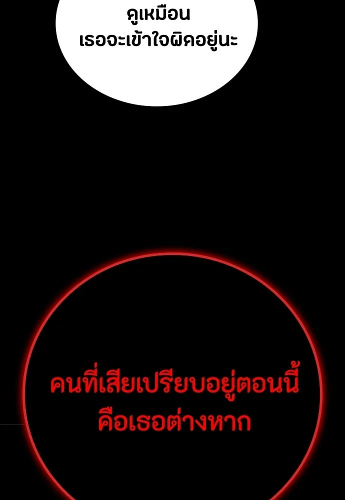 มือสังหารพันธุ์อมตะ ตอนที่ 69 รูปที่ 17
