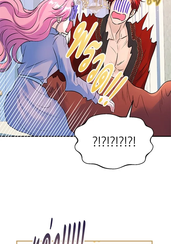 ไหนบอกว่าฉันใกล้ตาย ตอนที่ 79 รูปที่ 47