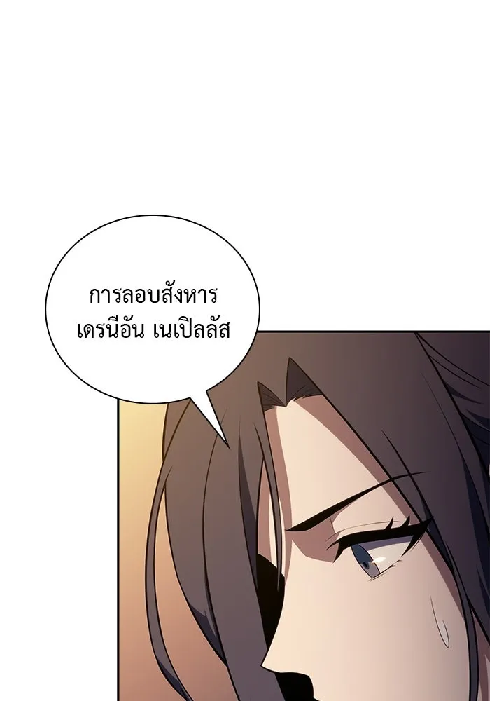 ลูกชายคนเล็กของดยุกคือมือสังหาร ตอนที่ 31 รูปที่ 130