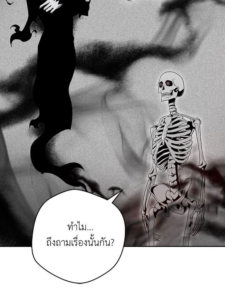 พลทหารโครงกระดูกผู้ม ตอนที่ 96 รูปที่ 87