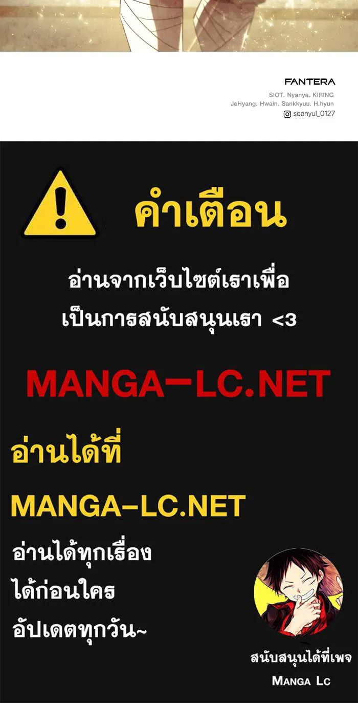 พลิกชะตาคว้าไอเทมระดับเทพ ตอนที่ 53 รูปที่ 109