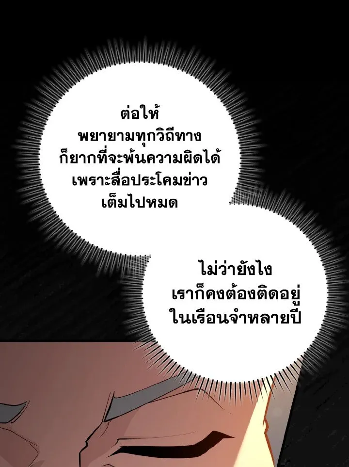 Max Level Player ตอนที่ ตอนที่ 73 รูปที่ 113