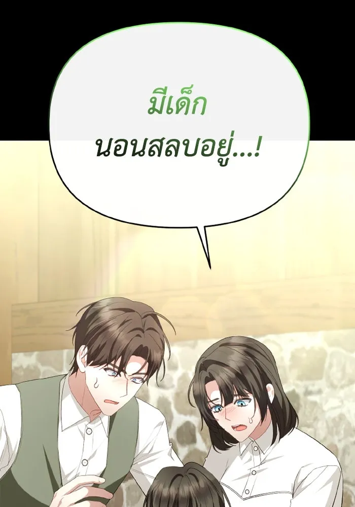 อยู่ดี ๆ ก็มีนางเอกนิยายเป็นเพื่อนบ้าน ตอนที่ 80 รูปที่ 62