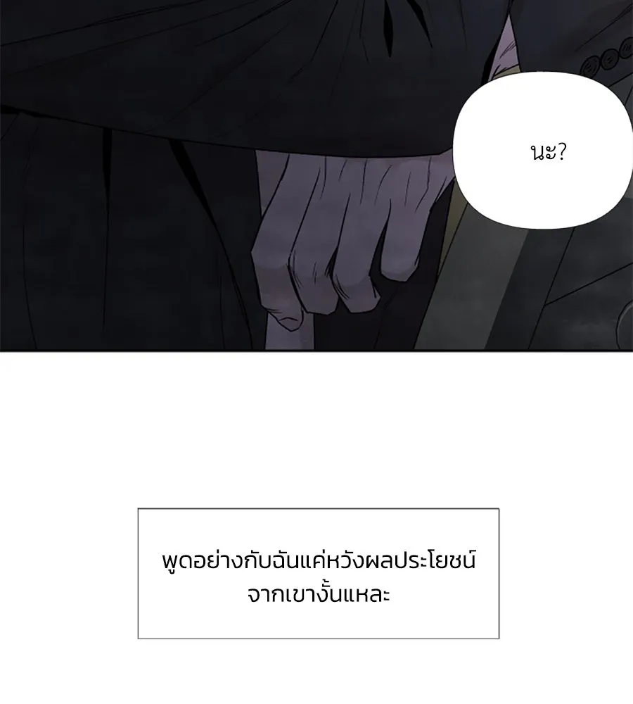 เหตุผลของคนไม่อยากอยู่ ตอนที่ 44 รูปที่ 25