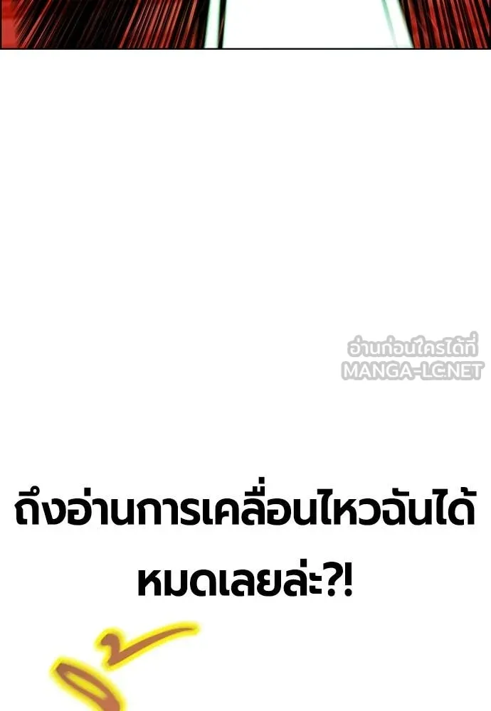 Jungle Juice ตอนที่ 197 รูปที่ 65