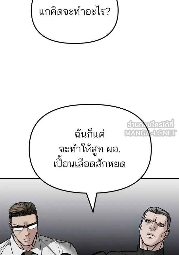 เลวฟาดเลว ตอนที่ 146 รูปที่ 155