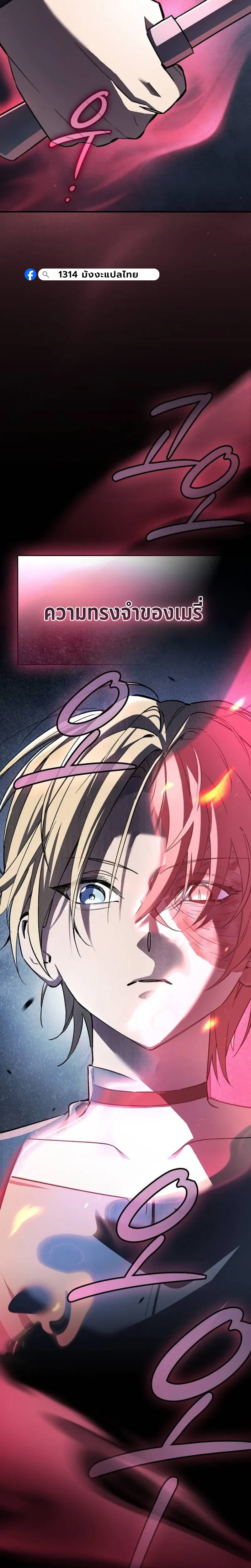 The Sword-Eating Swordmaster ซอร_ดมาสเตอร_ผ_กล_นก_นศาสตรา ตอนที่ ตอนที่ 6 รูปที่ 2