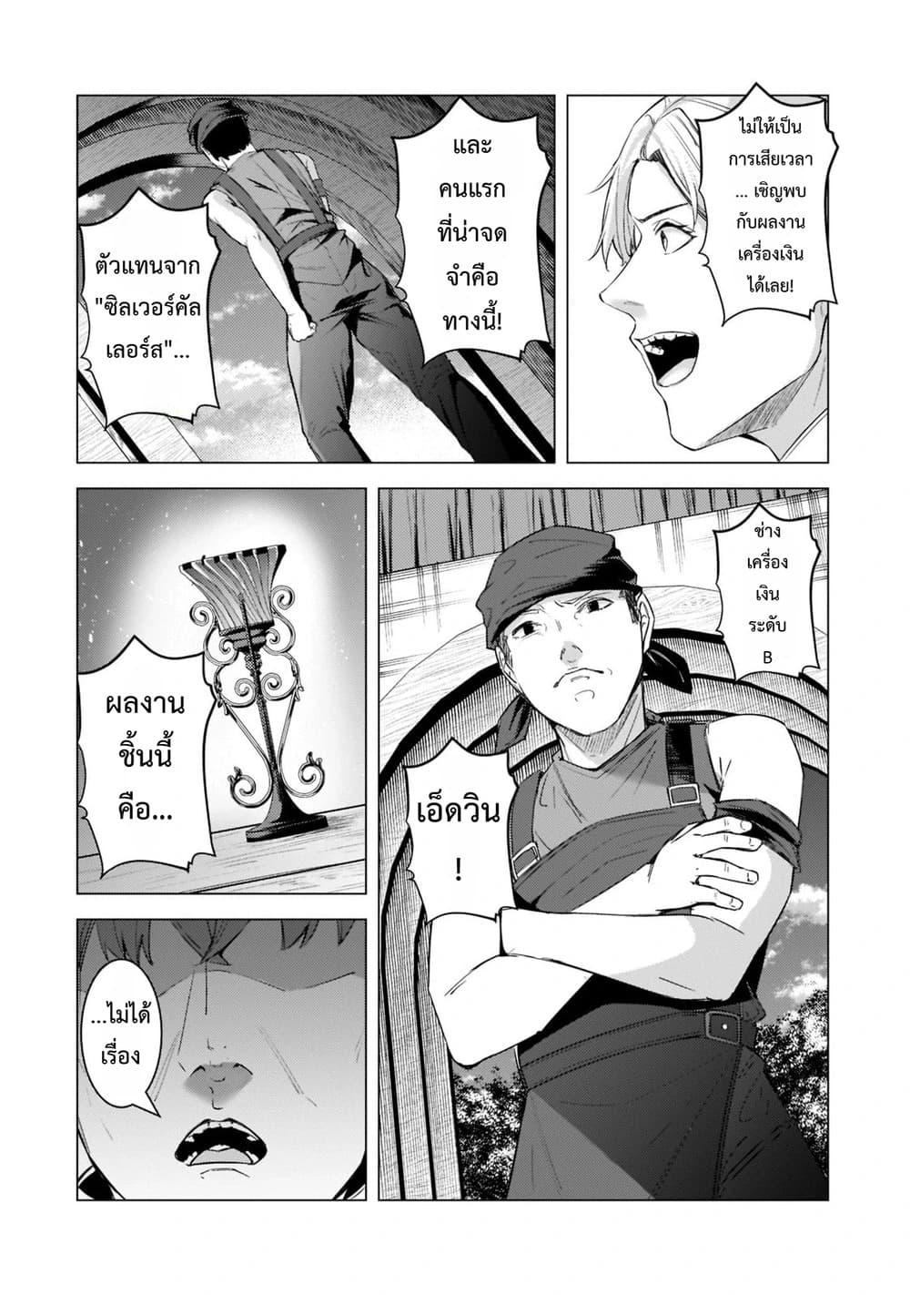 Manga-lc-com อ่านมังงะ อ่านการ์ตูน ออนไลน์ ฟรี Tsuihou Sareta S-kyuu Kanteishi wa Saikyou no Guild wo Tsuku ตอนที่ 1 2 3 4 5 6 7 8 9 10 11 12 13 14 ฟรี ไม่มีโฆษณา Manga-lc - อ่าน มังงะ อ่าน การ์ตูน ออนไลน์ อ่านมังงะ ฟรี