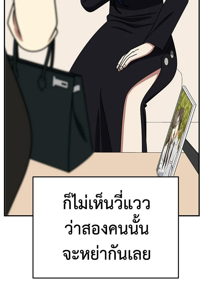 ช่วยเปลี่ยนฉันที ตอนที่ 248. ซีซัน 2 รูปที่ 107