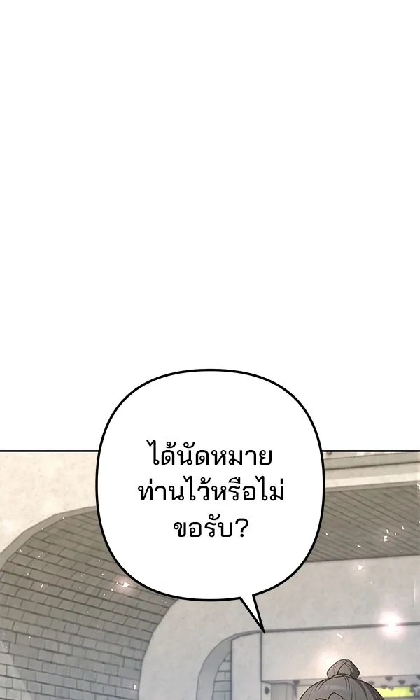 พอแล้วขันที อยากมีเจ้าโลก ตอนที่ 25 รูปที่ 19