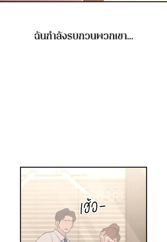 รักไร้ราคา ตอนที่ 60 รูปที่ 44