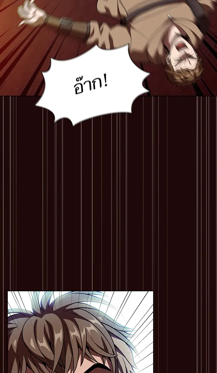 ผู้เล่นขั้นเทพแห่งหอคอยฝึกสอน ตอนที่ 20 รูปที่ 74