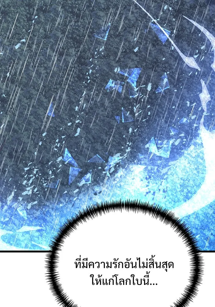 อัศวินดำล่าท้าเวลา ตอนที่ 63 รูปที่ 95