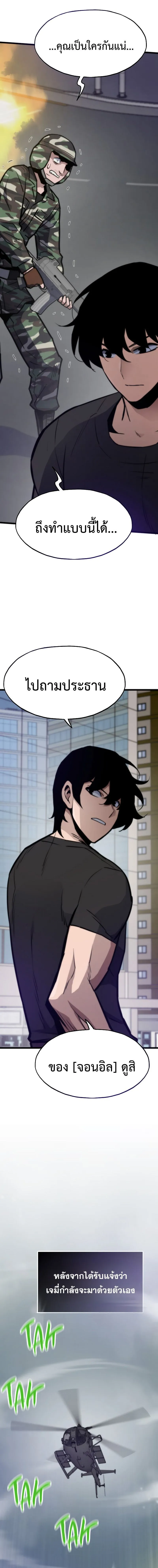 Past Life Returner ตอนที่ ตอนที่ 128 รูปที่ 16