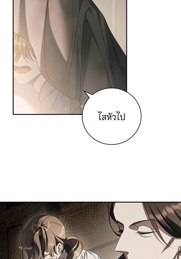 สาว(ลับ)ใช้ของท่านเคานต์ตาบอด ตอนที่ 2 รูปที่ 23