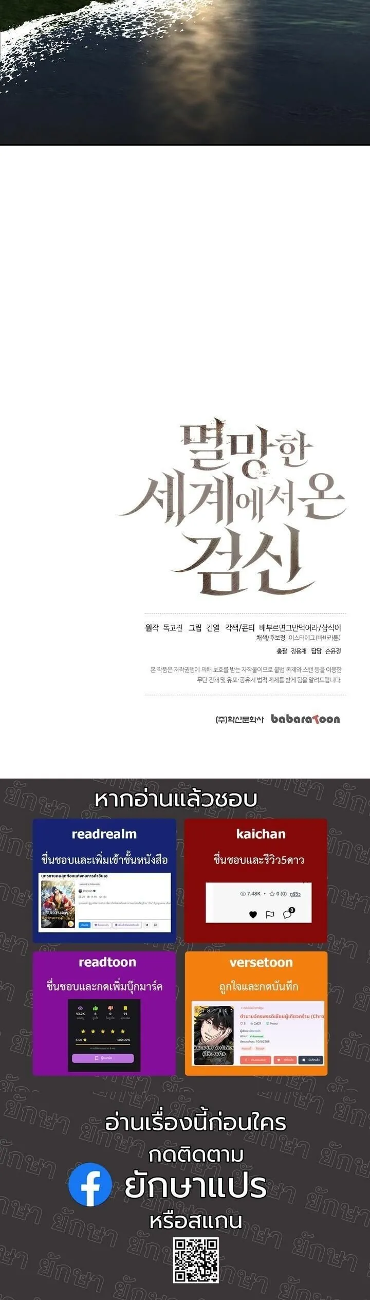 The Sword God from a Ruined World เทพดาบผ_รอดจากโลกท_ล_มสลาย ตอนที่ ตอนที่ 39 รูปที่ 52