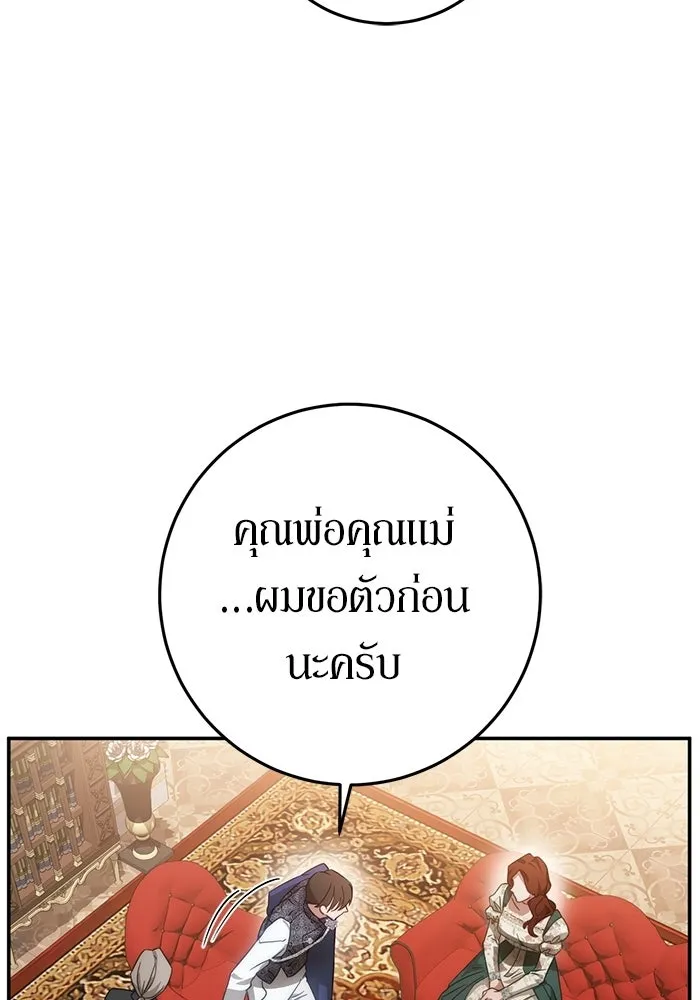 เบื้องหลังรอยยิ้มของเจ้าหญิง ตอนที่ 62 รูปที่ 131