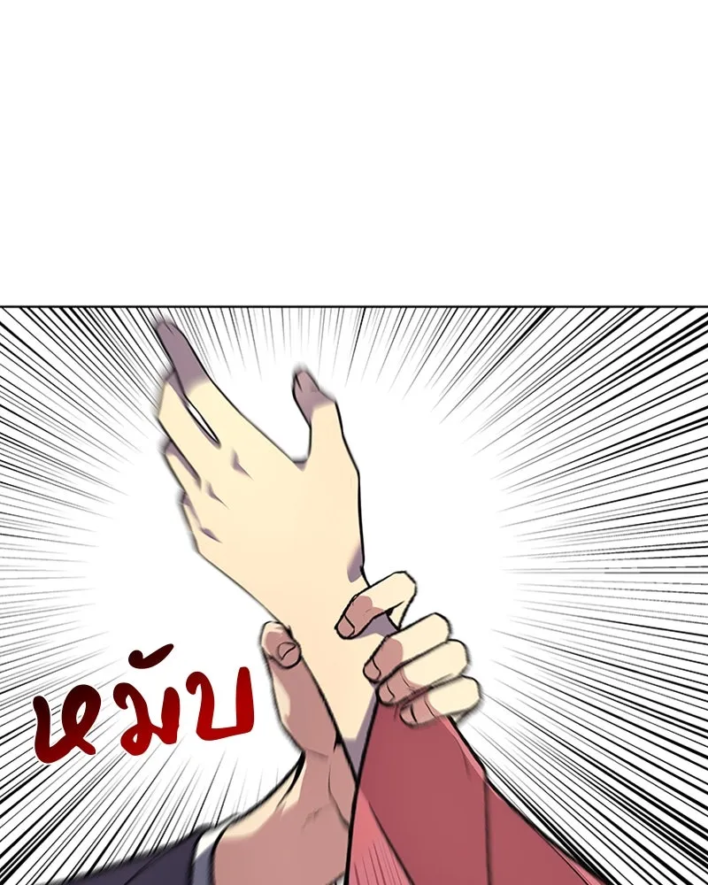 เกิดอีกทีเป็นว่าที่ประมุขลัทธิมาร ตอนที่ 17 รูปที่ 65