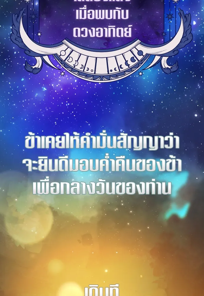 ชิงชีวิตพลิกลิขิตชะตา ตอนที่ 233. ช่วงเวลาของสุนัขกับหมาป่า(1) รูปที่ 56