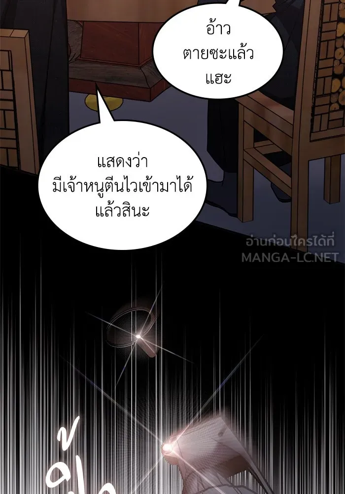 ฮีลเลอร์ตัวพ่อขอฟาดเรียบ ตอนที่ 13 รูปที่ 66