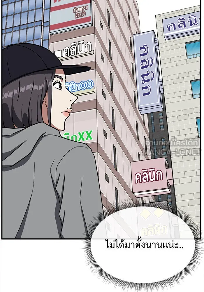 ช่วยเปลี่ยนฉันที ตอนที่ 80. ชิมแชวอน 5 รูปที่ 114