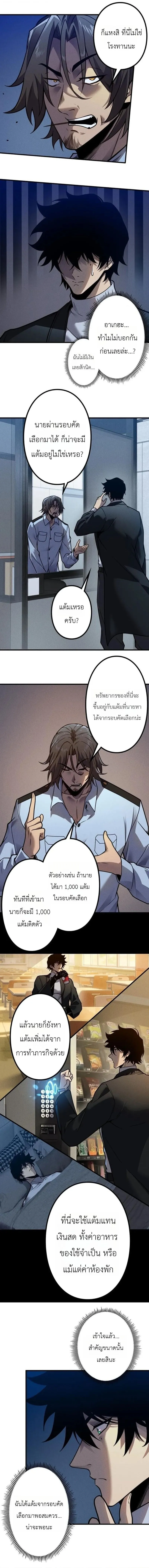 Absolute Domination at Level 0 Using My Analysis Skill เลเวล 0 ท_แกร_งท_ส_ด _ ไร_พ_ายด_วยสก_ลการว_เคราะห_ ตอนที่ ตอนที่ 36 รูปที่ 4
