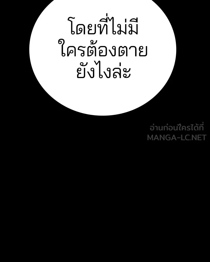 Player ตอนที่ 204 รูปที่ 39