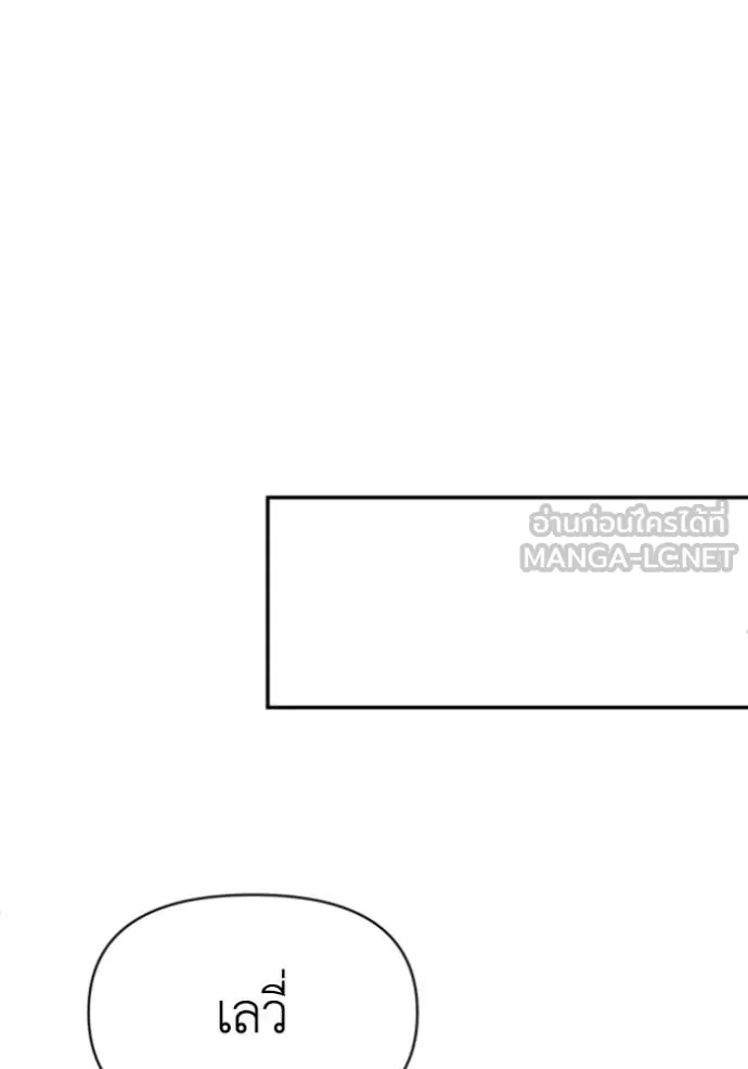 อดีตบอสหอคอย ตอนที่ 123 รูปที่ 139