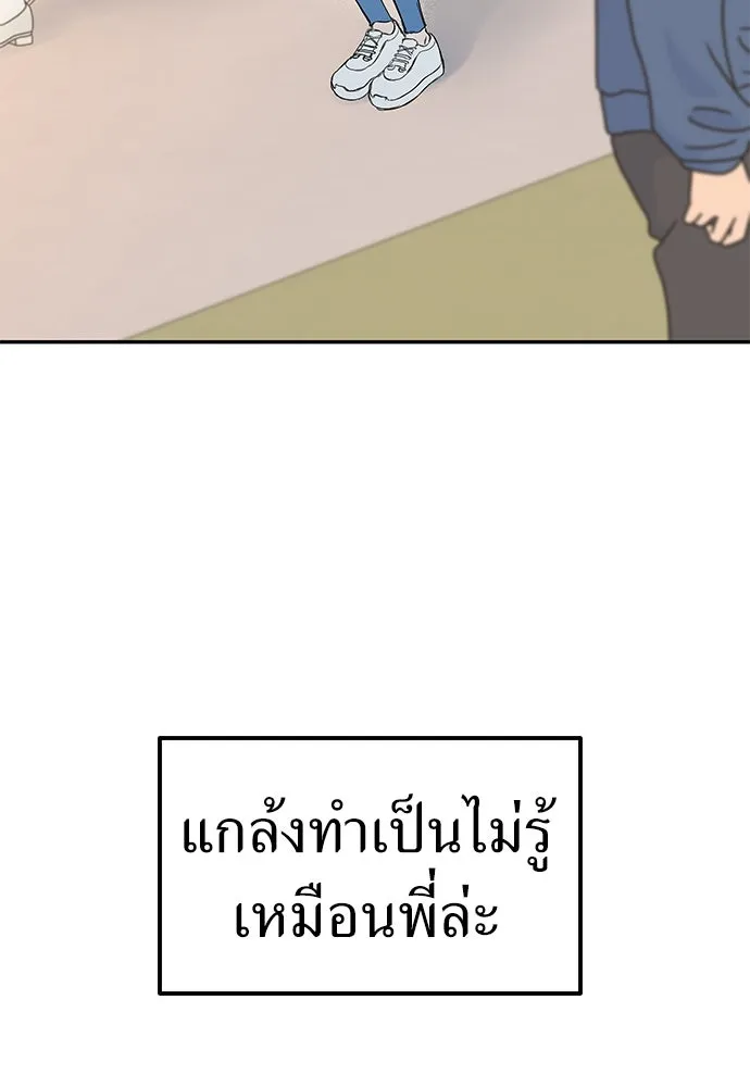 ถ่านไฟเราไม่เก่าเลย ตอนที่ 39 รูปที่ 10