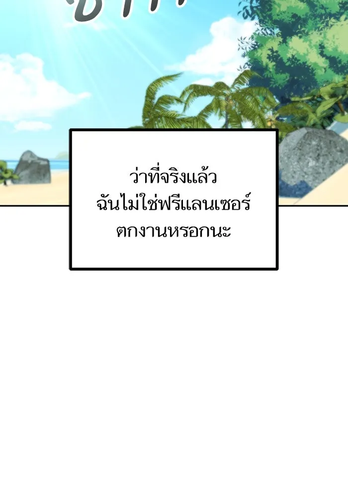 โชคชะตานำพารัก ตอนที่ 38 มดกับตั๊กแตน รูปที่ 2