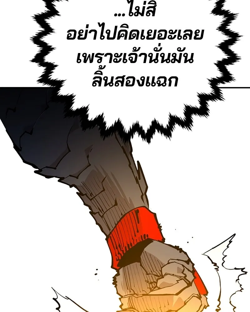 Player ตอนที่ 128 รูปที่ 35