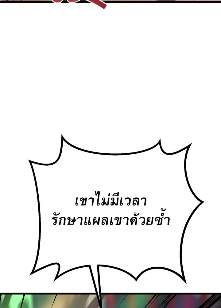 ราชาลานประลอง ตอนที่ 39 รูปที่ 196