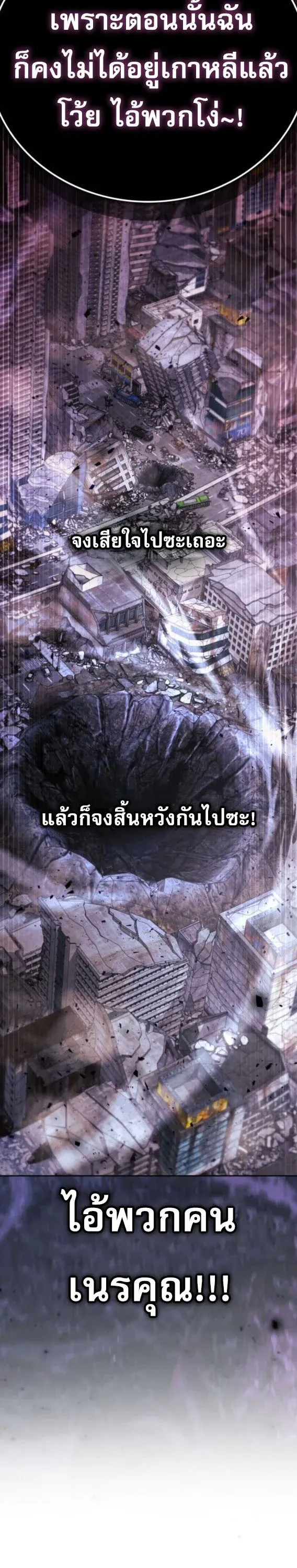 A Wimp_s Strategy Guide to Conquer the Tower กลย_ทธ_พ_ช_ตหอคอยฉบ_บคนกาก ตอนที่ ตอนที่ 17 รูปที่ 25