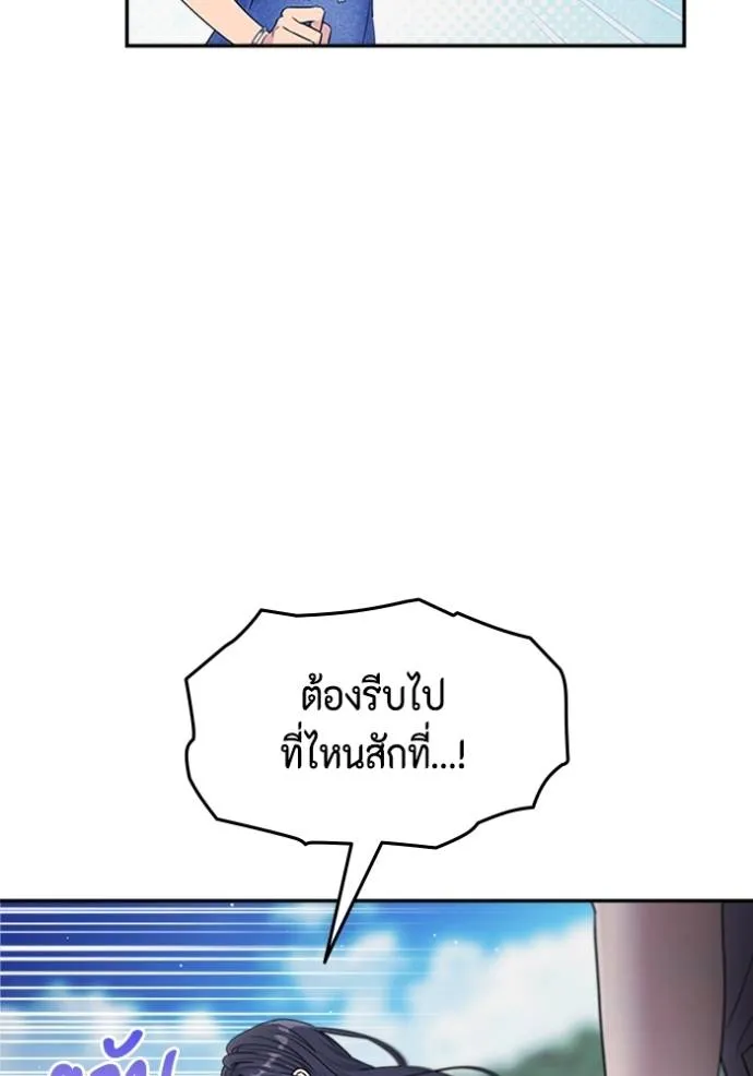 couple breaker ตอนที่ 77 รูปที่ 139