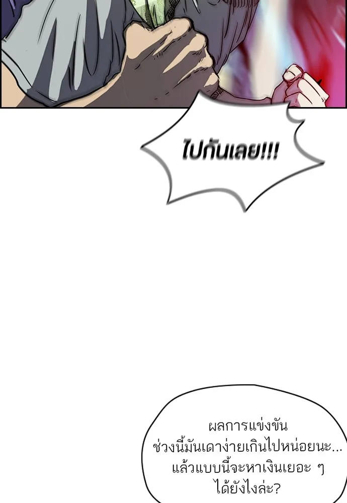 ปั่นสู้ฝันbrWind Breaker ตอนที่ 81 รูปที่ 82