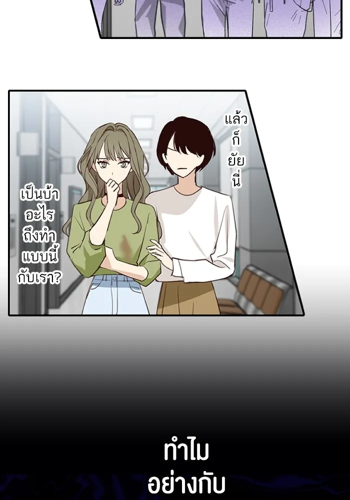 ฉันเปล่าร้องไห้ซะหน่อย ตอนที่ 55 รูปที่ 49