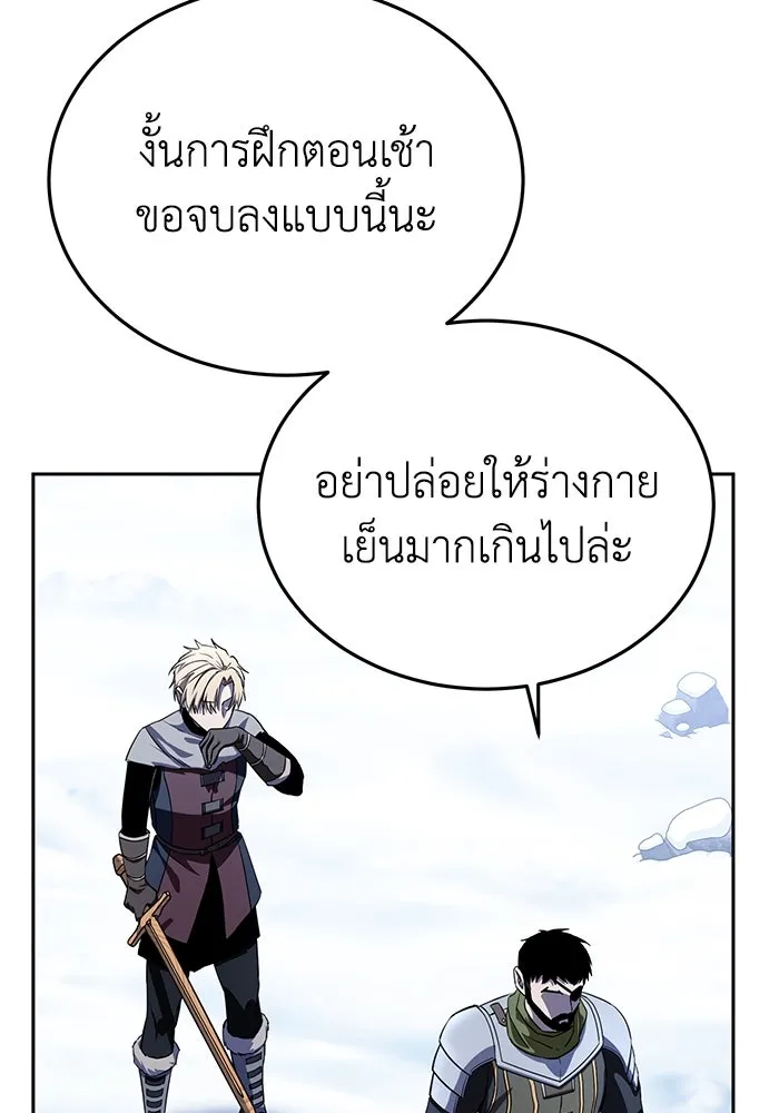 ยอดนักดาบผู้โอบอุ้มดารา ตอนที่ 8 รูปที่ 83