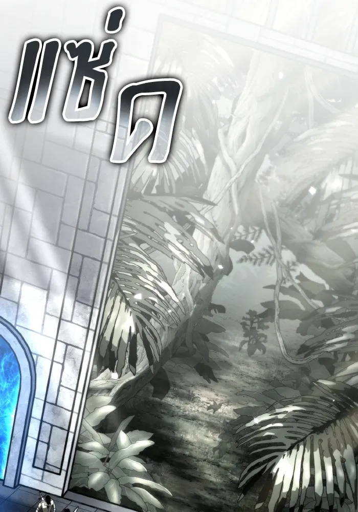 การแข่งขันของผู้เกิดใหม่ ตอนที่ 42 รูปที่ 167