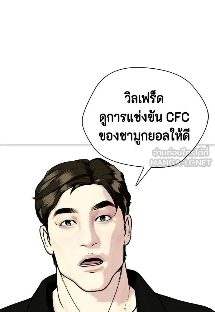หมาหัวเน่า ตอนที่ 153 รูปที่ 138