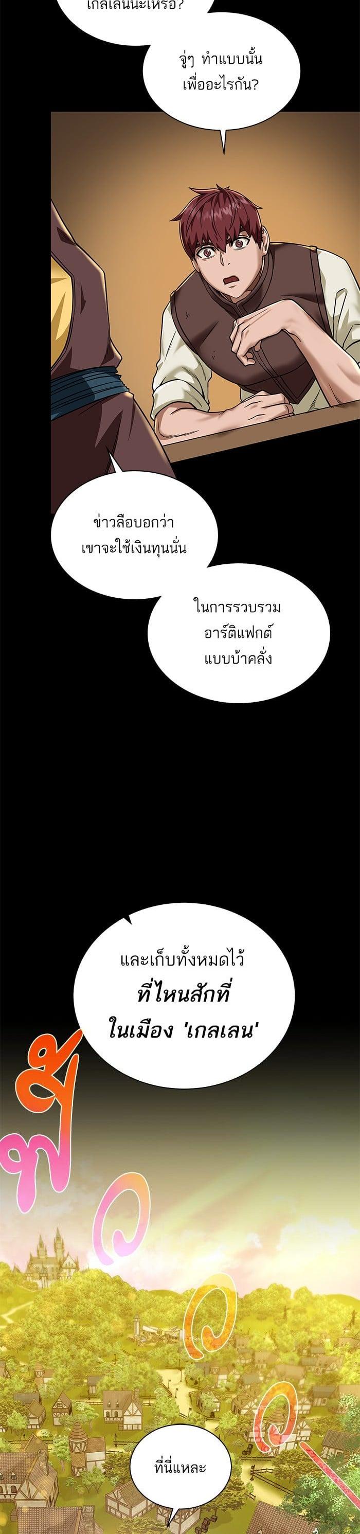 Manga-lc-com อ่านมังงะ อ่านการ์ตูน ออนไลน์ ฟรี Dungeons and Artifacts ตอนที่ 1 2 3 4 5 6 7 8 9 10 11 12 13 14 ฟรี ไม่มีโฆษณา Manga-lc - อ่าน มังงะ อ่าน การ์ตูน ออนไลน์ อ่านมังงะ ฟรี