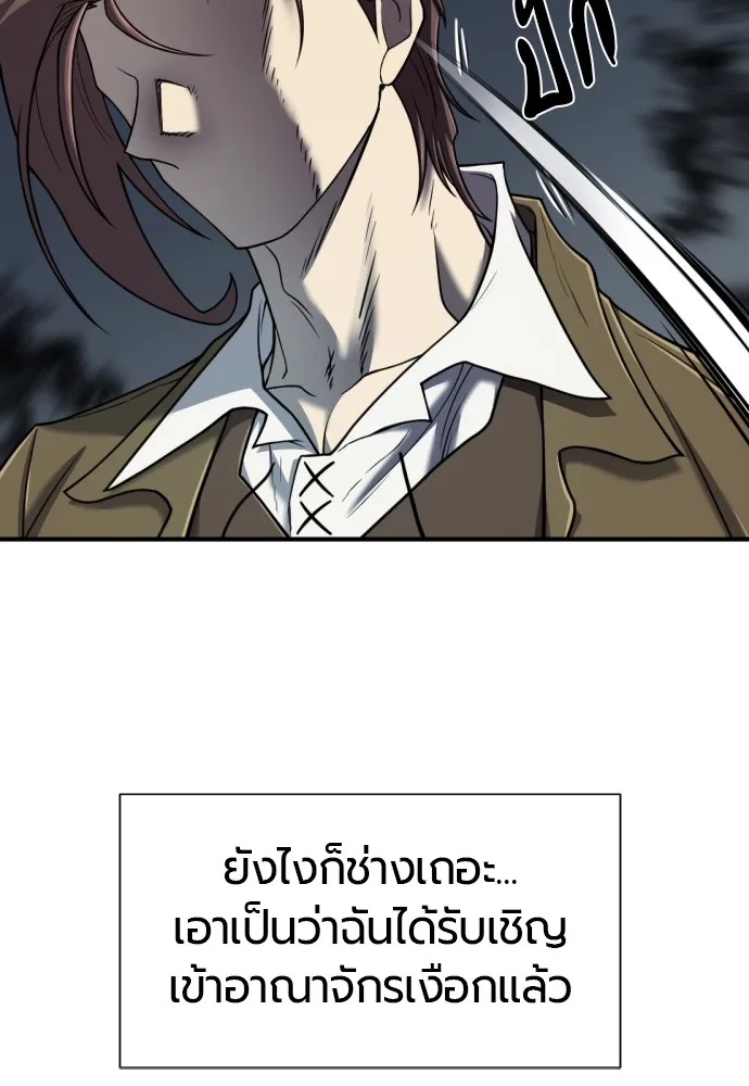 ยอดสถาปนิกผู้พิทักษ์อาณาจักร ตอนที่ 126 รูปที่ 40