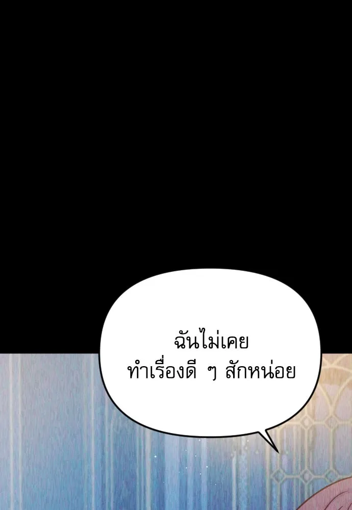 ไม่รักให้ตาย ตอนที่ 32 รูปที่ 17