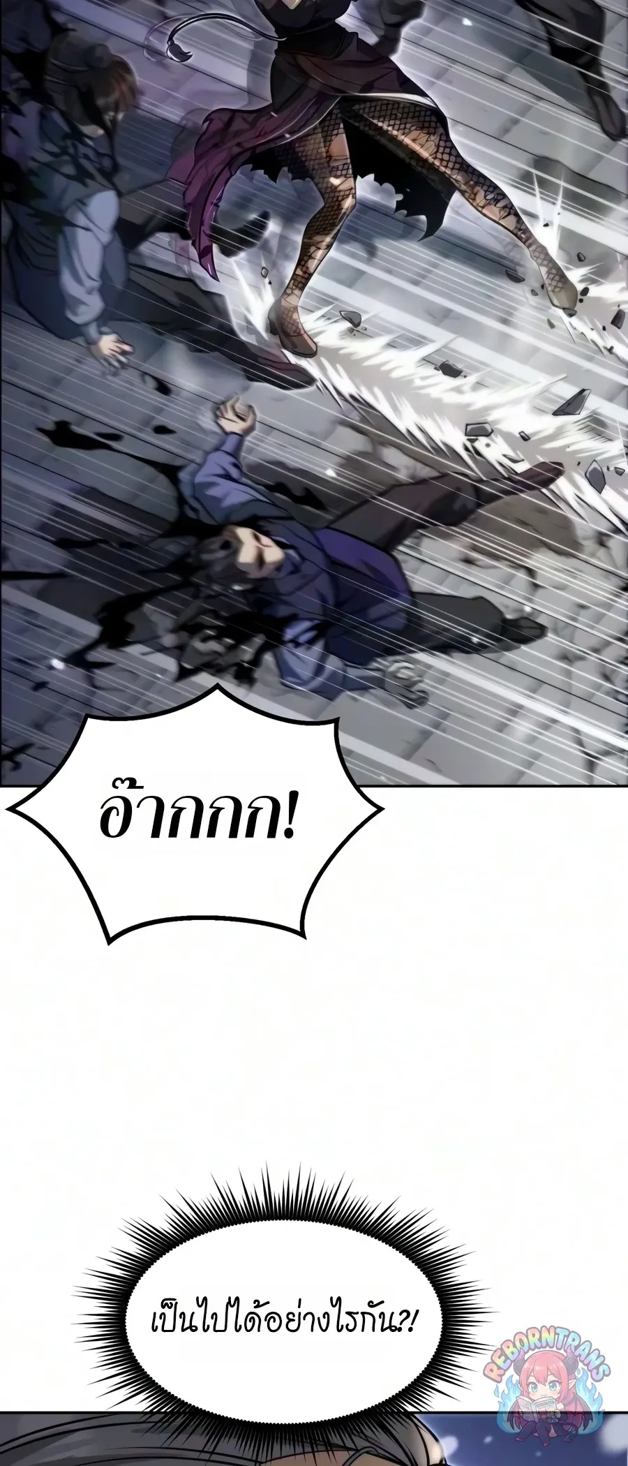 Chronicles of the Demon Faction ตำนานการเก_ดใหม_ในล_ทธ_มาร ตอนที่ ตอนที่ 172 รูปที่ 21