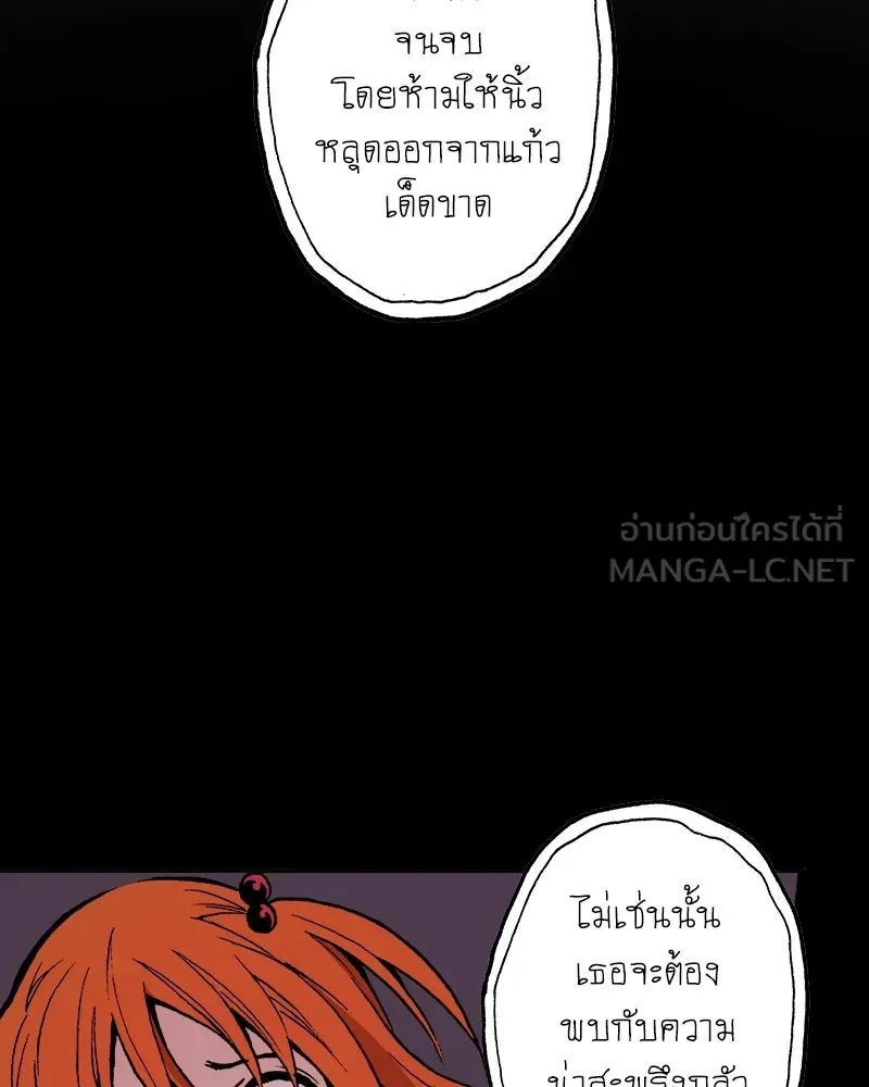 การิน BlaCX ปริศนาอาถรรพ์สีดำ ตอนที่ 1 แมวของชโรดิงเจอร์ (1) รูปที่ 69