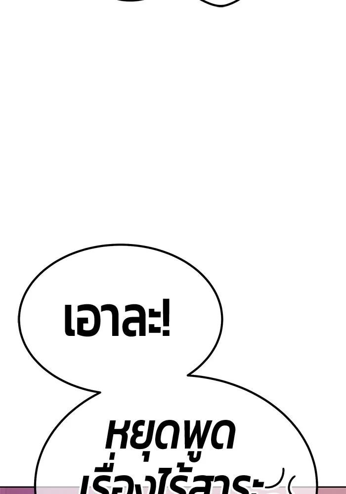 +99 ท่อนไม้พร้อมบวก ตอนที่ 8 ปนเปื้อน (3) รูปที่ 229