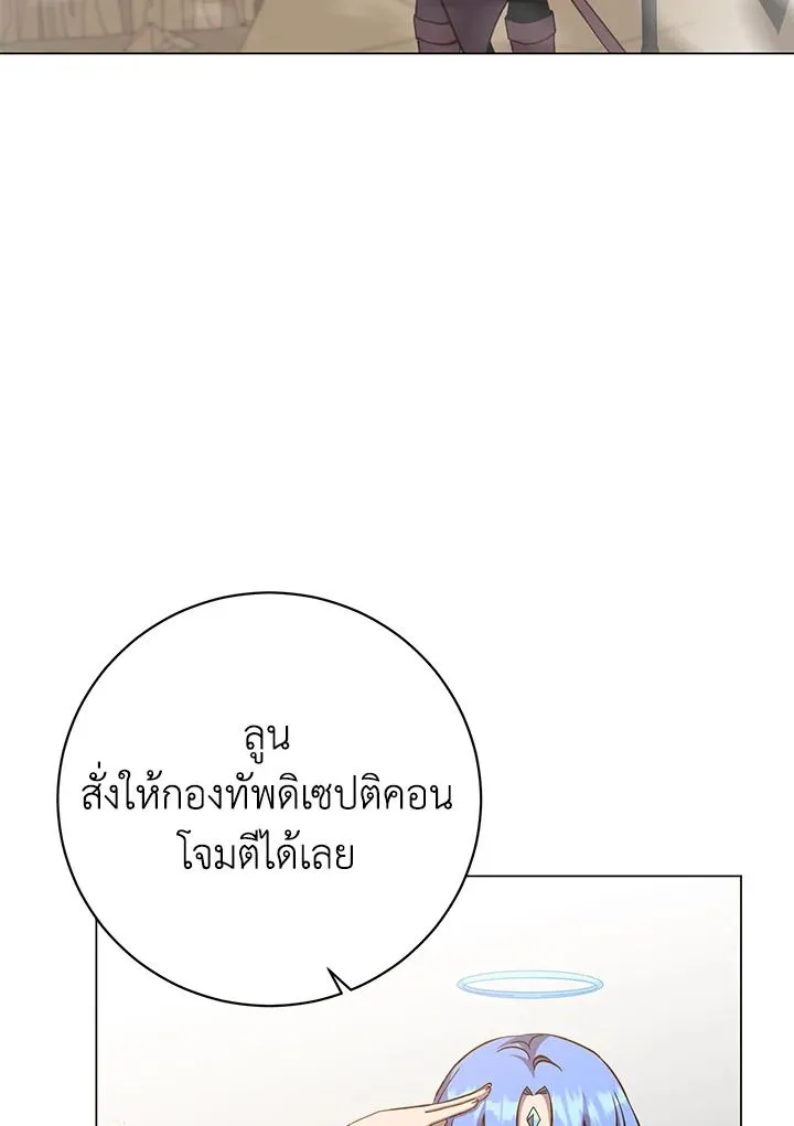 The Max Level Hero Has Returned การกล_บมาของว_รบ_ร_ษเวลต_น ตอนที่ ตอนที่ 180 รูปที่ 66