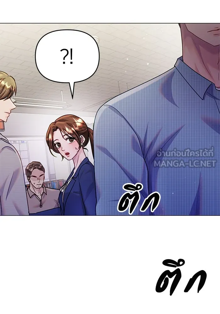 คู่มือคว้าหัวใจนายตัวร้าย ตอนที่ 44 รูปที่ 54
